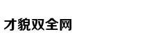 张镐濂考入上戏安慰洪欣